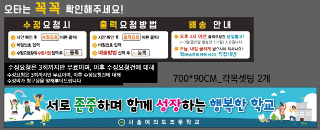 여의도초등학교님_0621