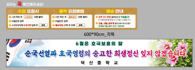 덕산중학교_0615