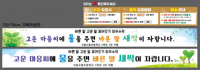 서울오륜초등학교_0623