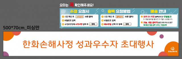 한화손해사정_김승희님_0627