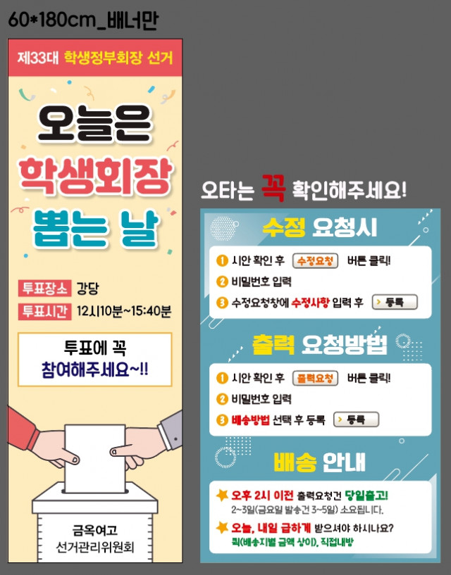 금옥여자고등학교_권정미님_0628