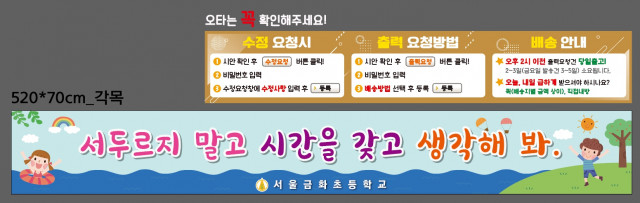 서울금화초등학교_0628