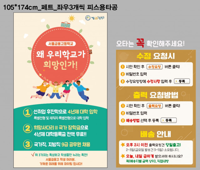 서울금융고등학교_이규영님_0628