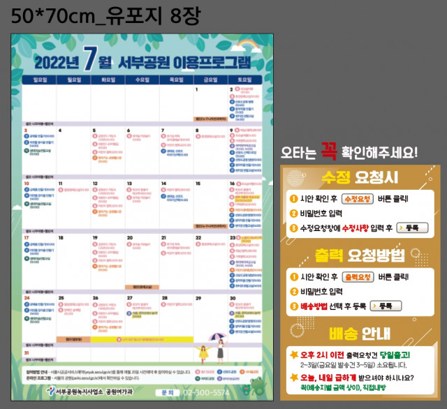 서부공원녹지사업소_임지연님_0629