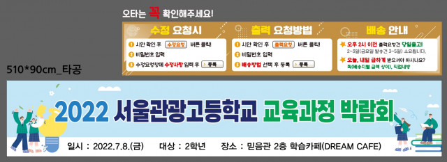 서울관광고등학교_임민정님_0629