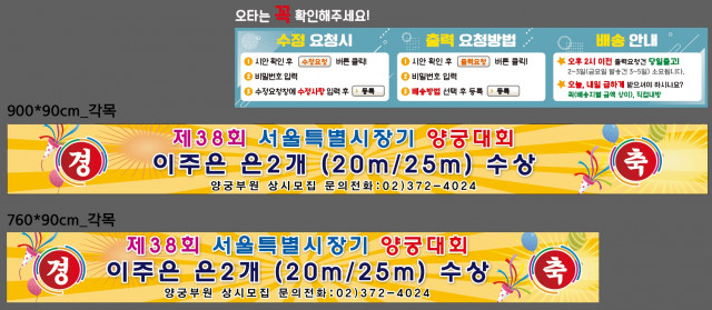 서울북가좌초등학교_장숙경님_0630