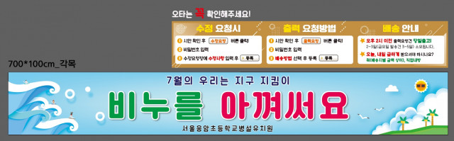 서울응암초등학교 병설유치원_0630