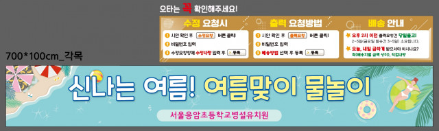서울응암초등학교 병설유치원B_0701