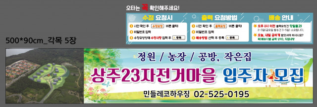 민들레코하우징_0706