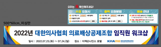 대한의사협회의료배상공제조합_홍혜지님_0706