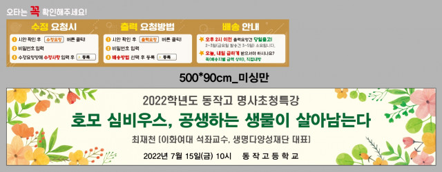동작고등학교_0706