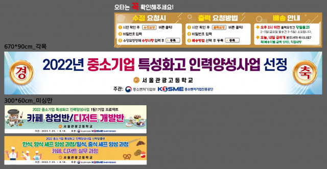 서울관광고등학교_김현숙님_0707