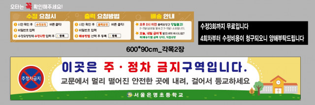 서울은명초등학교_0706
