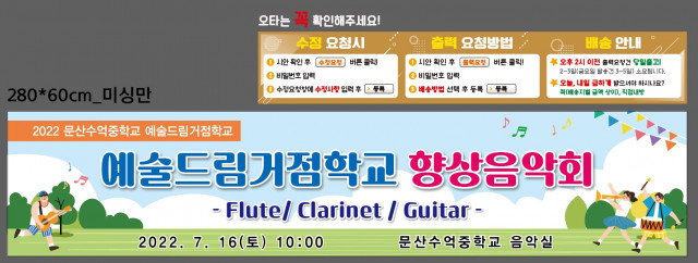문산수억중학교_이석배님_0707
