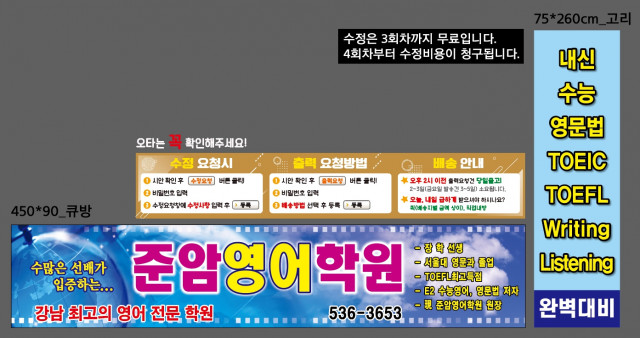 준암영어학원_장필영님_0708
