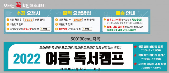 세화여자중학교_김수자님_0708