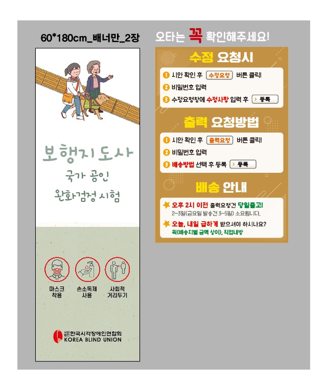 한국시각장애인연합회_김영미님_0711
