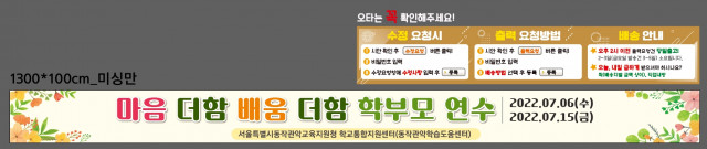 동작관악지원교육청_최윤정님_0701