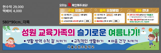 서울성원초등학교_0713