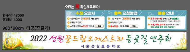서울성원초등학교_0712