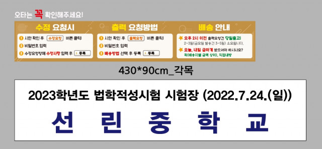 선린중학교 최진아님_0718