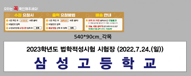 삼성고등학교_0718