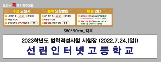 선린인터넷고등학교_김의재님_0719