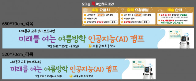 서울금화초등학교_0719