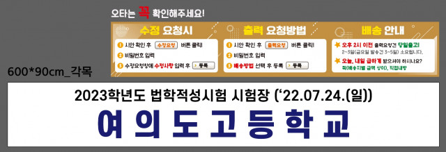 여의도고등학교_0715