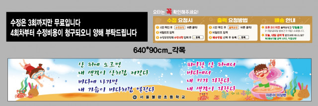 불광초등학교_김미향님_0629