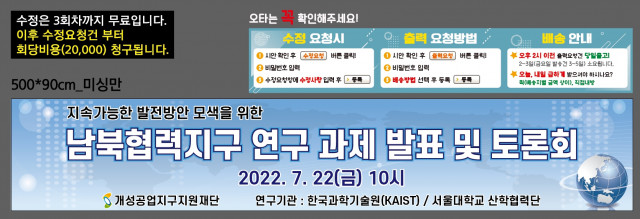 개성공업지구지원재단_강중기님_0721