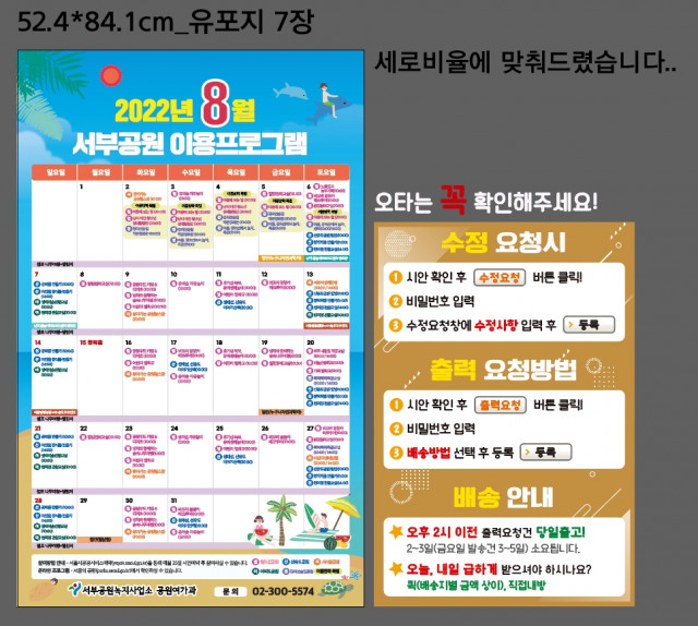 서부공원녹지사업소_임지연님_0722