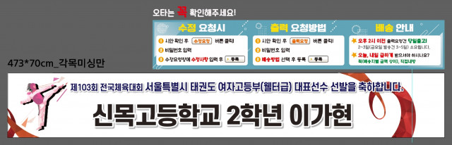 신목고등학교_0720