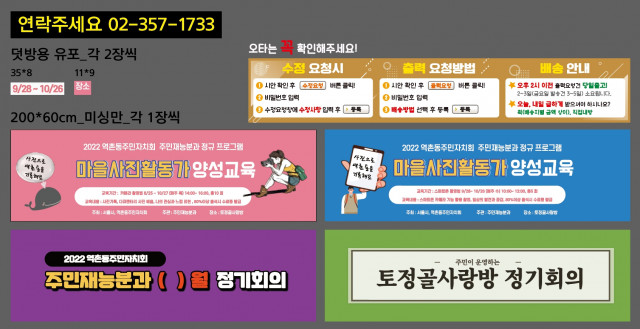 역촌동주민자치회_손지영님_0718