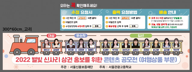 서울관광고등학교_김다예님_0725