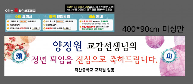 덕산중학교_0810