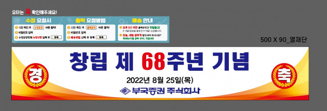 부곡증권_안진현님_0816