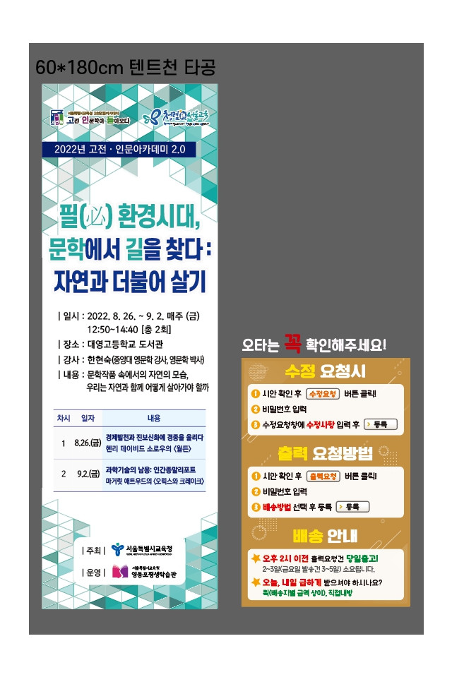 영등포평생학습관_정보리님_0817