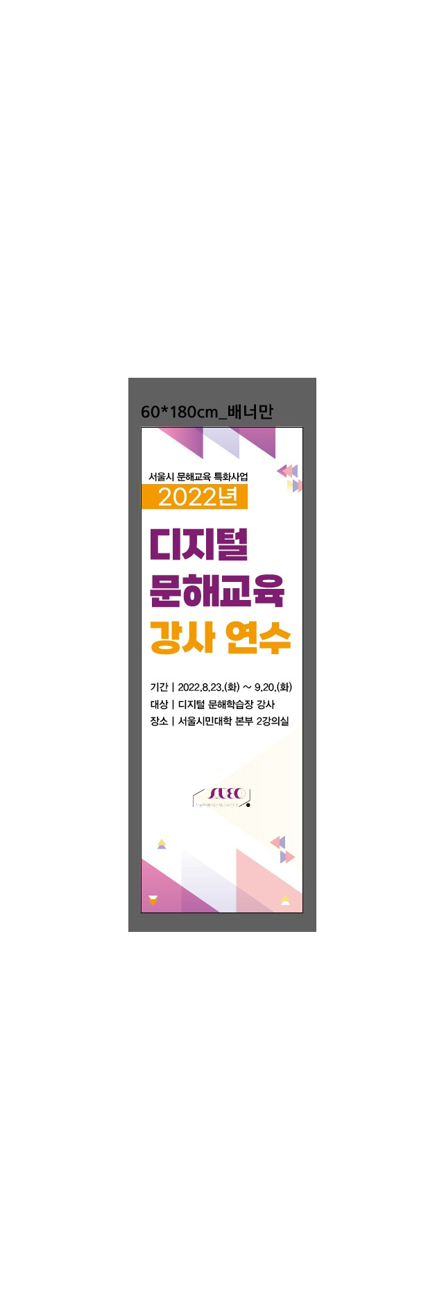 서울시평생교육진흥원_양진형님_0817