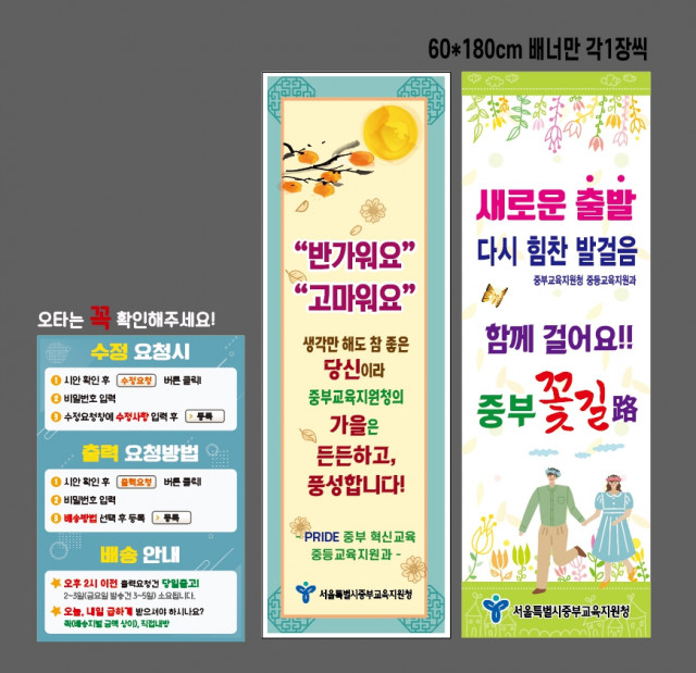 서울시중부교육지원청_김진우님_0817