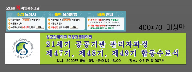 성균관대학교_이순철_0817