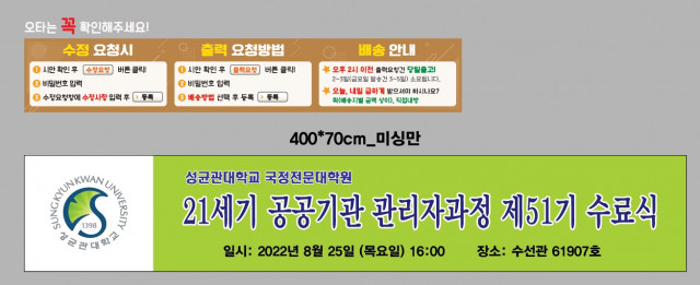 성균관대학교_이순철님_0822