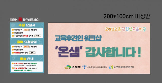 은평마을방과후지원센터_0822