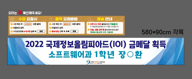 선린인터넷고등학교_김화해님_0822