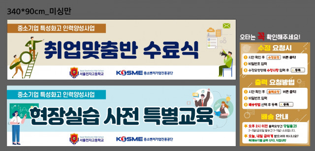 서울전자고등학교_0823