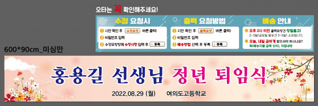 여의도고등학교_0823