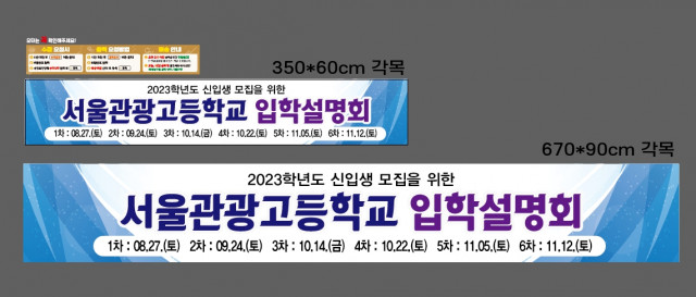 서울관광고등학교_이은지님 0823