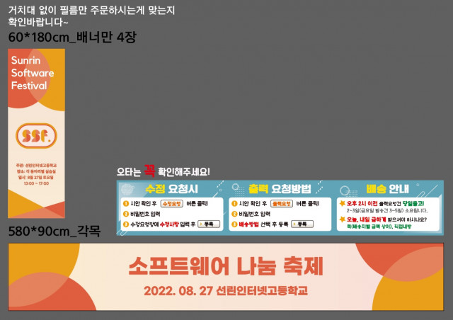 선린인터넷고등학교_0825