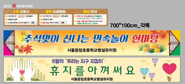 서울응암초등학교병설유치원_0826
