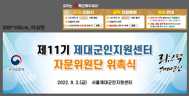 서울제대군인지원센터_조재영님_0826